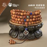 百亿补贴：布达拉宫 崖柏108珠串佛珠 多圈手串项链 木质手链 文玩盘玩 男女款