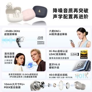 漫步者 FitBuds Turbo 主动降噪 LDAC 晨曦白 真无线蓝牙耳机+收纳袋