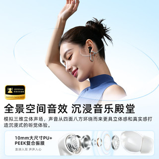 漫步者 FitBuds Turbo 主动降噪 LDAC 晨曦白 真无线蓝牙耳机+收纳袋