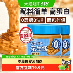 觅趣熊 0蔗糖0添加 海盐颗粒花生酱200g*2瓶