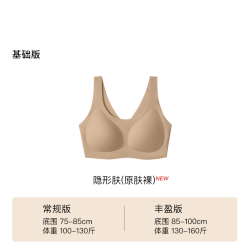 Ubras 无尺码系列 女士无钢圈文胸 UU12001