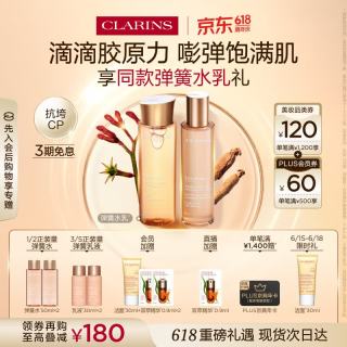 买到就是赚：娇韵诗 紧致提拉 水乳套装  200ml+100ml（赠乳液60ml+水100ml）
