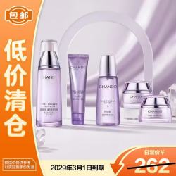 自然堂 凝时乳液套装120ml凝时水60ml洁面60g面霜15g*2+赠品