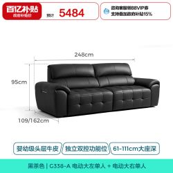 Lin's 林氏家居 G338-A 劳伦斯电动沙发床 2.48米 黑茶色