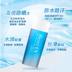 碧柔 水活防晒倍护水凝露90ml