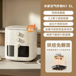 米家 空气炸锅N1 5L