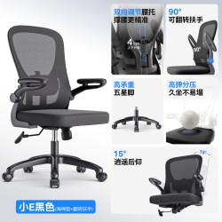 永艺 小E 学生椅 旋转升降扶手 黑色