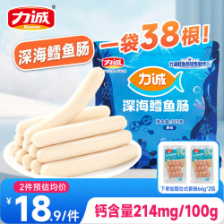 力诚 深海鳕鱼肠 原味 323g*1袋 +随机赠品*2份