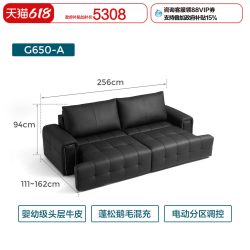 林氏家居 劳伦斯 G650-A 真皮电动沙发 2.56米 黑茶色