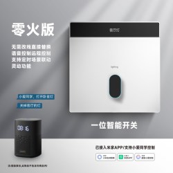 虫洞M5 智能开关 零火单开 雪瑶白