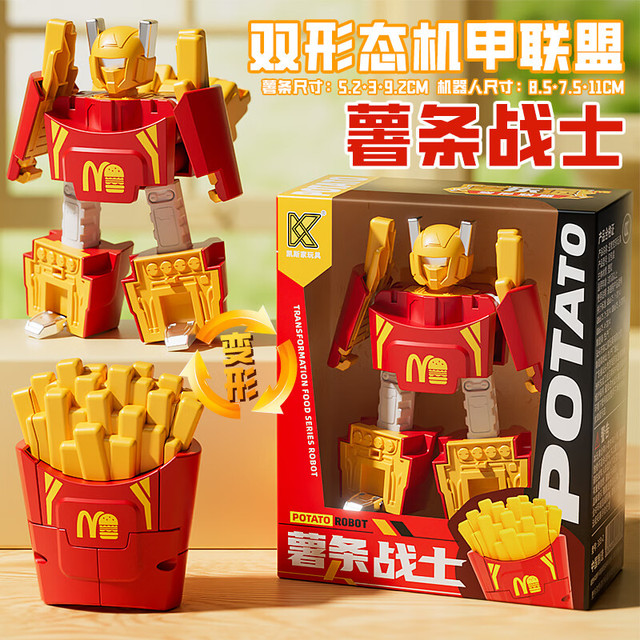 星云宝贝 汉堡变形机器人玩具 3岁+ 儿童益智拼装机甲