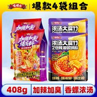 嘻螺会 螺蛳粉