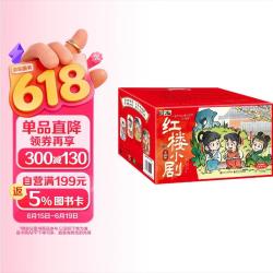 红楼梦儿童阅读绘本全套60册  