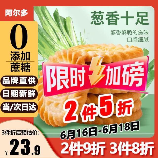 阿尔多 梦桦无糖万年青饼干1000g整箱 0蔗糖控糖粗杂粮早餐零食端午送礼