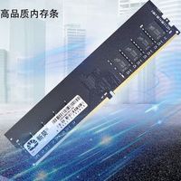 新葵 DDR4 2666MHz 台式机内存
