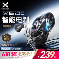 HISTAR X6DC水滴轮智能刹车电子骚音路亚水滴轮防炸线泛用远投渔轮 X6-DC