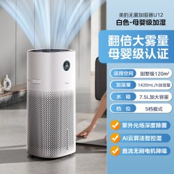 美的 无雾加湿器U12家用卧室孕妇大雾量易清洁静轻音新款喷雾器
