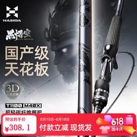 HISTAR 黑悟空虫竿超快调超轻直柄枪柄泛用高感度鳜鱼竿远投路亚竿 1.98米 枪柄[C662M池塘黑坑]