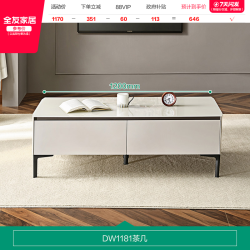 全友 DW1181 现代简约茶几 颜色分类：(2)浅灰+木纹 | 钢化玻璃