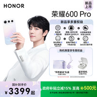 荣耀 【国家补贴】荣耀600 Pro 新品手机4K闪光微单Live 2亿超清大底影像 12+256GB
