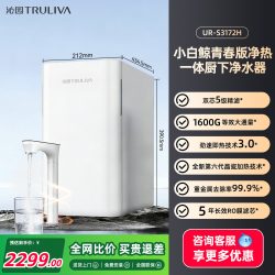 沁园 双子芯加热净水器家用1600G大通量RO反渗透净水机母婴直饮机