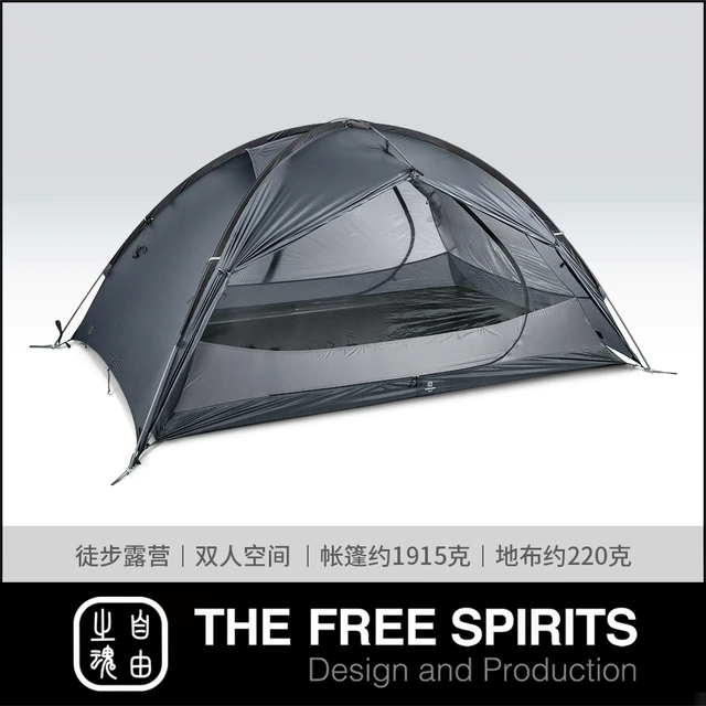 The Free Spirits/自由之魂 繁星Stars2 双人三季防雨抗风轻量化帐篷