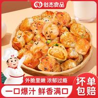 俊杰 拇指生煎包 500g