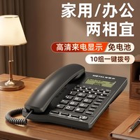 中诺 c267电话座机办公固话老年人家用有线电话机来电显示一键拨号