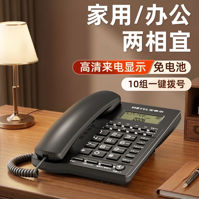 中诺 c267电话座机办公固话老年人家用有线电话机来电显示一键拨号