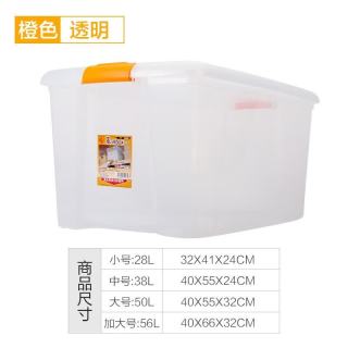 爱丽思 透明收纳箱特大号 28L 41*32*24