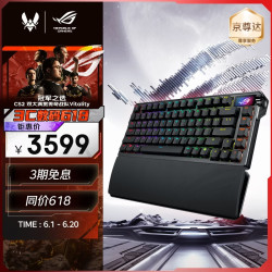 ROG 夜魔 Extreme 三模机械键盘 75配列 冰暴灰轴