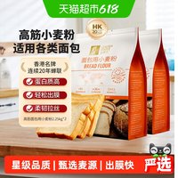 移动端：金像牌 南顺金像牌高筋面粉2.25kg*2包小麦粉面包西点吐司烘焙原料家商用