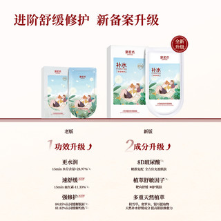 御泥坊 盈透玻尿酸补水保湿面膜 50片