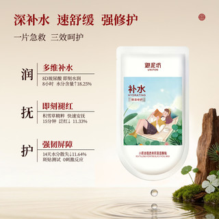 御泥坊 盈透玻尿酸补水保湿面膜 50片