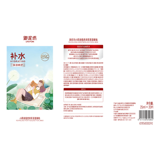 御泥坊 盈透玻尿酸补水保湿面膜 50片