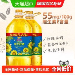 金龙鱼 富含维生素E 葵花籽油