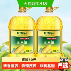 长寿花 非转基因 压榨一级 玉米油
