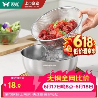 双枪 304不锈钢盆 洗菜盆沥水篮打蛋和面盆 家用厨房多功能盆 16cm