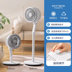 美的 空气循环扇变频家用电风扇抗菌语音落地扇台立式节能GDI24RY