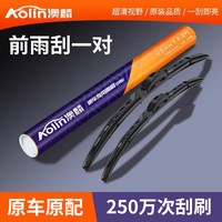 澳麟 比亚迪秦宋pro秦plusdmi元ev海豚S6唐汉三段式雨刮器原装适用
