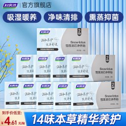 妇炎洁 雪莲贴护垫草本卫生护理垫中药纯棉抑菌保养贴女
