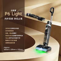 莱克 吉米洗地机P6Light家用大吸力防水平躺吸拖一体吸尘器洗地机