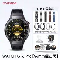 华为 WATCH GT6 Pro 21天超长续航 智能手表