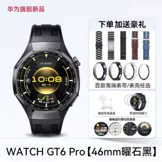 华为 WATCH GT6 Pro 21天超长续航 智能手表