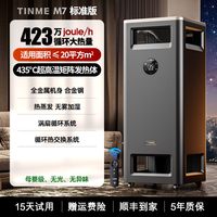 TINME 德国TINME取暖器全屋大面积家用节能电暖器暖风机神器2026新款