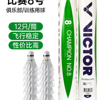 移动端：VICTOR 羽毛球
