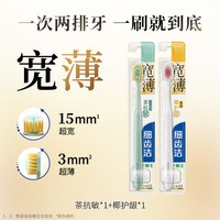 移动端：狮王 宽薄宽头软毛 成人牙刷