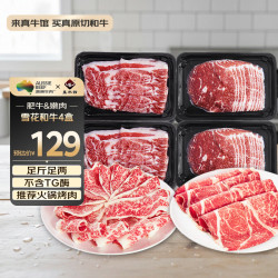 zenew 澳洲谷饲和牛肥牛嫩肉 牛肉 800g