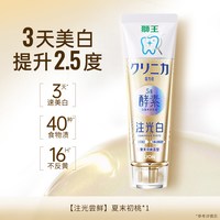 移动端：狮王 酵素注光白 牙膏  拍3发6  120g*3，2种香型|拍2发3 120g*2，拍2发3 120g*2，拍2发3 120g*2，注光白牙膏120g*1，注光白牙膏120g*1