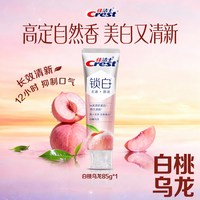 移动端：佳洁士 香氛双色锁白牙膏套装 (清新雪樱香+冈山梦白桃)